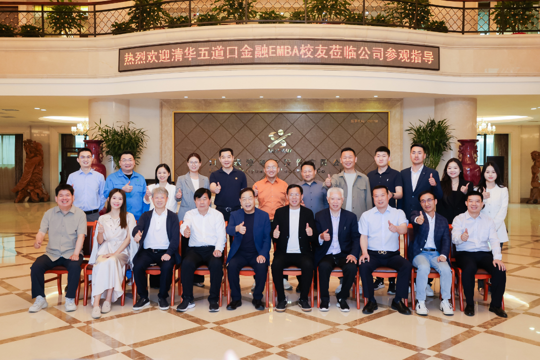清华五道口金融 EMBA 河南同学会企业参访活动走进米兰（中国）官方在线登录