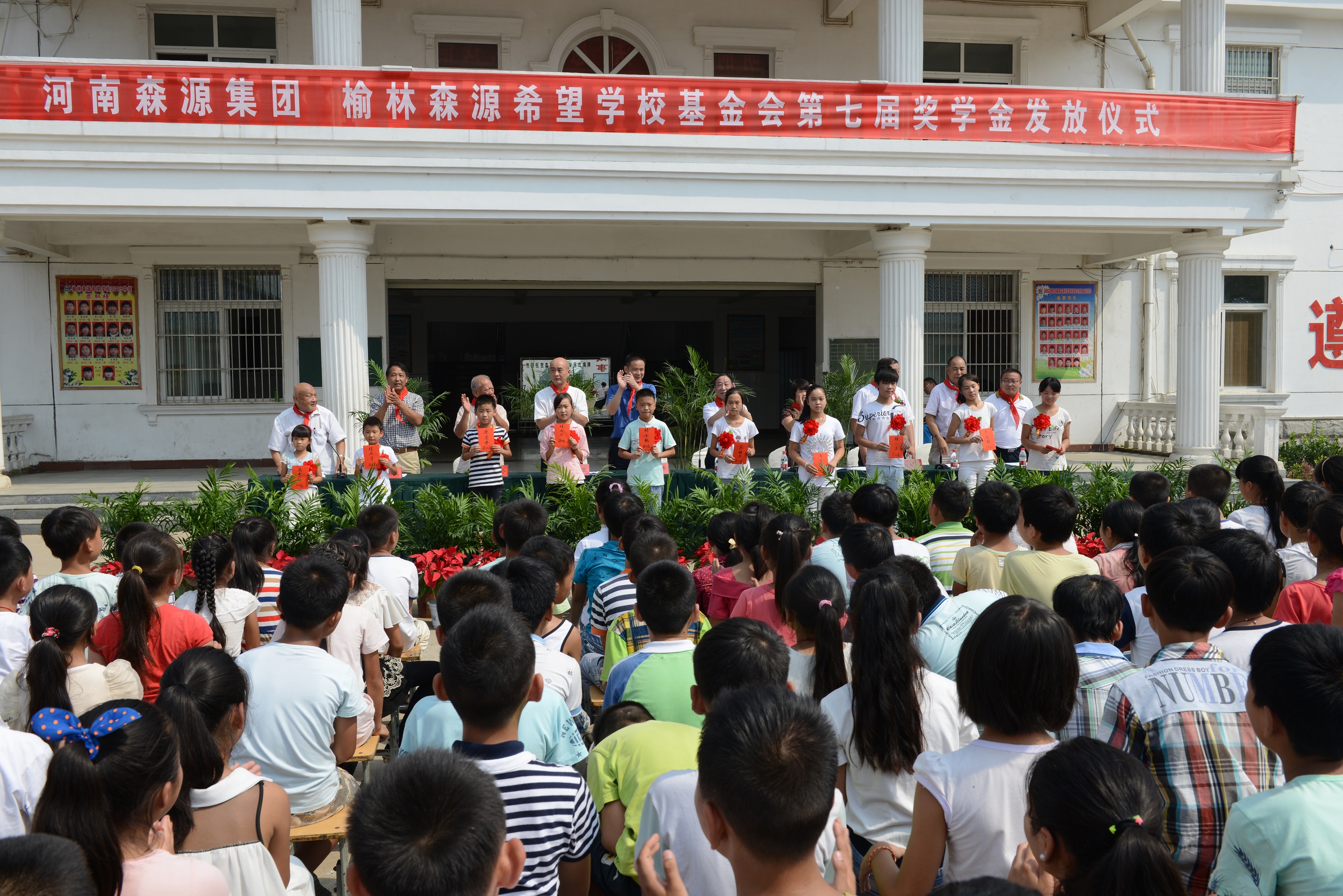 榆林FH在线平台(中国)官网希望学校基金会第七届奖学金发放仪式隆重举行