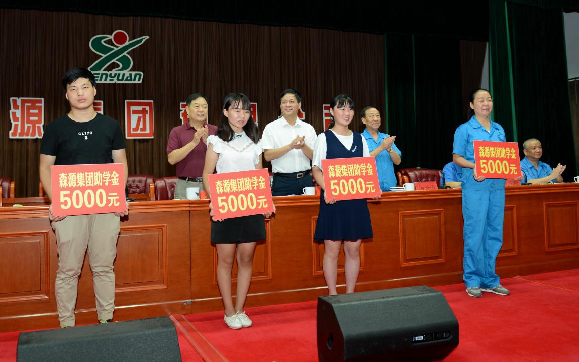 殷殷学子情	   浓浓FH在线平台(中国)官网爱 FH在线平台(中国)官网集团2017年金秋助学隆重举行